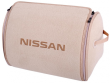 Органайзер в багажник Small Beige Nissan - фото 1
