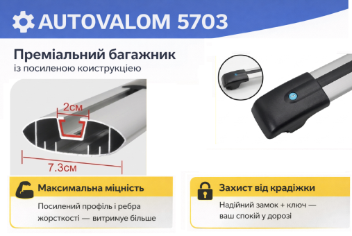 Багажник на рейлинги Autovalom 5703 черный - фото 10