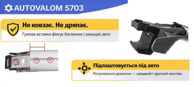 Багажник на рейлинги Autovalom 5703 черный - фото 9