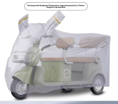 Чохол-тент для трицикла/скутера ScooterS Silver - фото 2