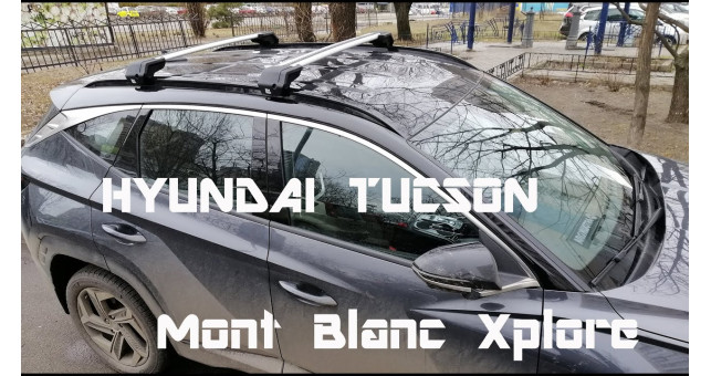 Багажник на крышу авто с интегрированными рейлингами Mont Blanc Xplore - фото 2