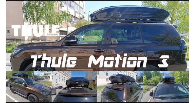 Бокс Thule Motion 3 XXL Black - фото 1