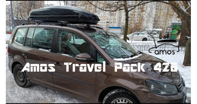 Автобокс Amos Travel Pack 420 Black - фото 2